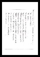 主要名稱：紅塵手稿影本（一）圖檔，第59張，共357張