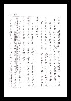 主要名稱：紅塵手稿影本（一）圖檔，第62張，共357張