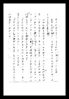 主要名稱：紅塵手稿影本（一）圖檔，第63張，共357張