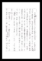 主要名稱：紅塵手稿影本（一）圖檔，第65張，共357張