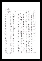 主要名稱：紅塵手稿影本（一）圖檔，第66張，共357張
