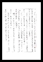 主要名稱：紅塵手稿影本（一）圖檔，第67張，共357張