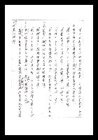 主要名稱：紅塵手稿影本（一）圖檔，第69張，共357張