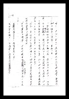 主要名稱：紅塵手稿影本（一）圖檔，第70張，共357張
