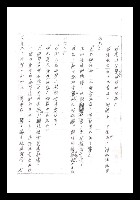 主要名稱：紅塵手稿影本（一）圖檔，第71張，共357張