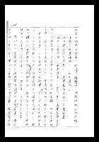 主要名稱：紅塵手稿影本（一）圖檔，第72張，共357張
