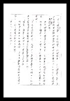 主要名稱：紅塵手稿影本（一）圖檔，第73張，共357張