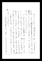 主要名稱：紅塵手稿影本（一）圖檔，第74張，共357張