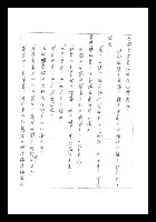 主要名稱：紅塵手稿影本（一）圖檔，第75張，共357張