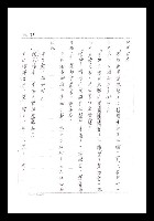 主要名稱：紅塵手稿影本（一）圖檔，第76張，共357張