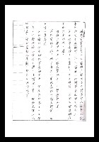 主要名稱：紅塵手稿影本（一）圖檔，第77張，共357張