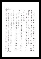 主要名稱：紅塵手稿影本（一）圖檔，第78張，共357張