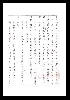 主要名稱：紅塵手稿影本（一）圖檔，第79張，共357張