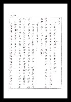 主要名稱：紅塵手稿影本（一）圖檔，第80張，共357張