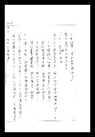 主要名稱：紅塵手稿影本（一）圖檔，第84張，共357張