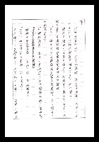 主要名稱：紅塵手稿影本（一）圖檔，第87張，共357張
