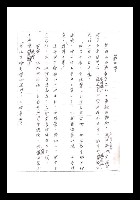 主要名稱：紅塵手稿影本（一）圖檔，第89張，共357張