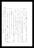 主要名稱：紅塵手稿影本（一）圖檔，第90張，共357張