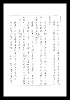 主要名稱：紅塵手稿影本（一）圖檔，第91張，共357張