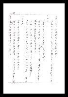 主要名稱：紅塵手稿影本（一）圖檔，第92張，共357張
