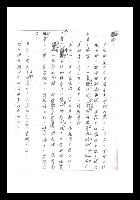 主要名稱：紅塵手稿影本（一）圖檔，第95張，共357張