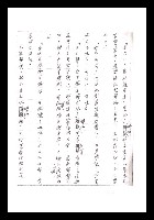 主要名稱：紅塵手稿影本（一）圖檔，第97張，共357張