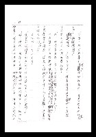主要名稱：紅塵手稿影本（一）圖檔，第98張，共357張