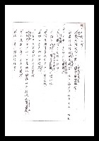 主要名稱：紅塵手稿影本（一）圖檔，第99張，共357張