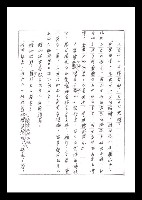 主要名稱：紅塵手稿影本（一）圖檔，第101張，共357張