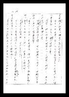 主要名稱：紅塵手稿影本（一）圖檔，第102張，共357張