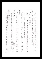 主要名稱：紅塵手稿影本（一）圖檔，第103張，共357張