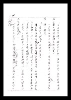 主要名稱：紅塵手稿影本（一）圖檔，第104張，共357張