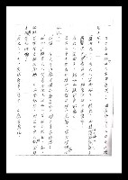 主要名稱：紅塵手稿影本（一）圖檔，第105張，共357張