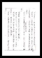 主要名稱：紅塵手稿影本（一）圖檔，第107張，共357張