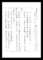 主要名稱：紅塵手稿影本（一）圖檔，第109張，共357張