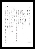 主要名稱：紅塵手稿影本（一）圖檔，第110張，共357張