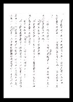主要名稱：紅塵手稿影本（一）圖檔，第111張，共357張