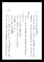 主要名稱：紅塵手稿影本（一）圖檔，第112張，共357張