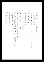 主要名稱：紅塵手稿影本（一）圖檔，第113張，共357張