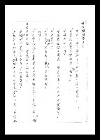 主要名稱：紅塵手稿影本（一）圖檔，第115張，共357張