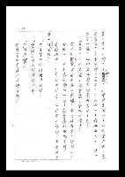主要名稱：紅塵手稿影本（一）圖檔，第116張，共357張