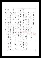 主要名稱：紅塵手稿影本（一）圖檔，第117張，共357張