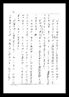 主要名稱：紅塵手稿影本（一）圖檔，第118張，共357張