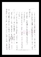 主要名稱：紅塵手稿影本（一）圖檔，第119張，共357張