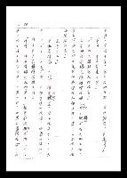 主要名稱：紅塵手稿影本（一）圖檔，第120張，共357張