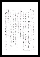 主要名稱：紅塵手稿影本（一）圖檔，第121張，共357張