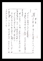 主要名稱：紅塵手稿影本（一）圖檔，第123張，共357張