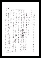 主要名稱：紅塵手稿影本（一）圖檔，第124張，共357張