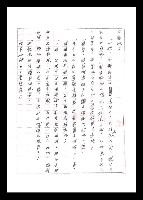 主要名稱：紅塵手稿影本（一）圖檔，第127張，共357張