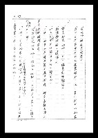 主要名稱：紅塵手稿影本（一）圖檔，第128張，共357張